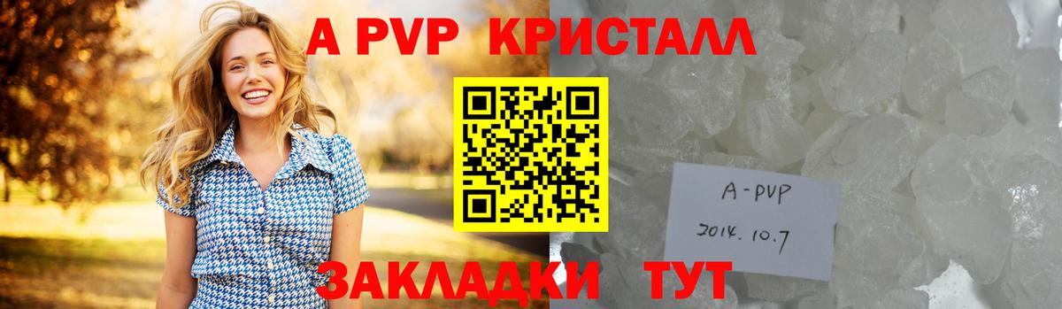 Альфа ПВП  Alpha PVP крисы CK  Альфа ПВП кристаллы  Благодарный  Вход с VPN  APVP Соль 