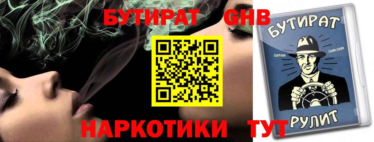 Бутират BDO 33% Благодарный