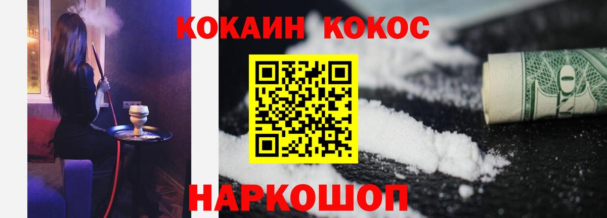 Благодарный  COCAIN 99%  Cocaine Эквадор  Вход с VPN 