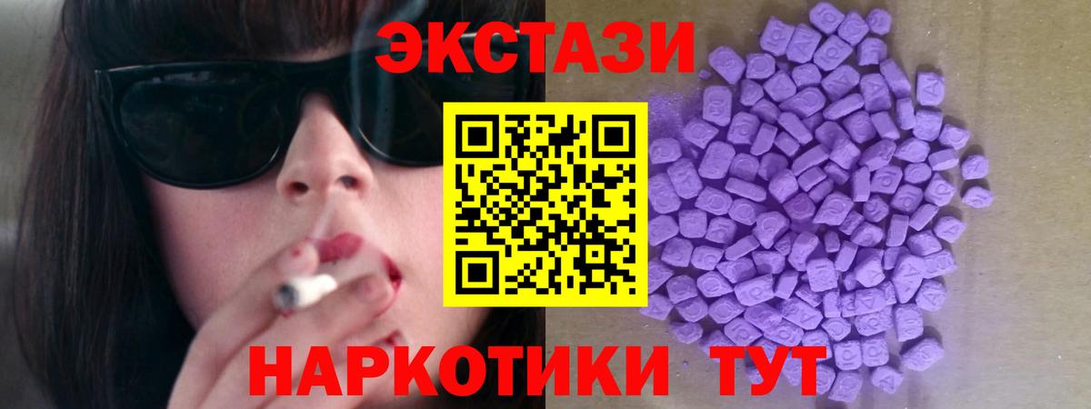 ЭКСТАЗИ диски  Вход с VPN  Ecstasy диски  Благодарный 