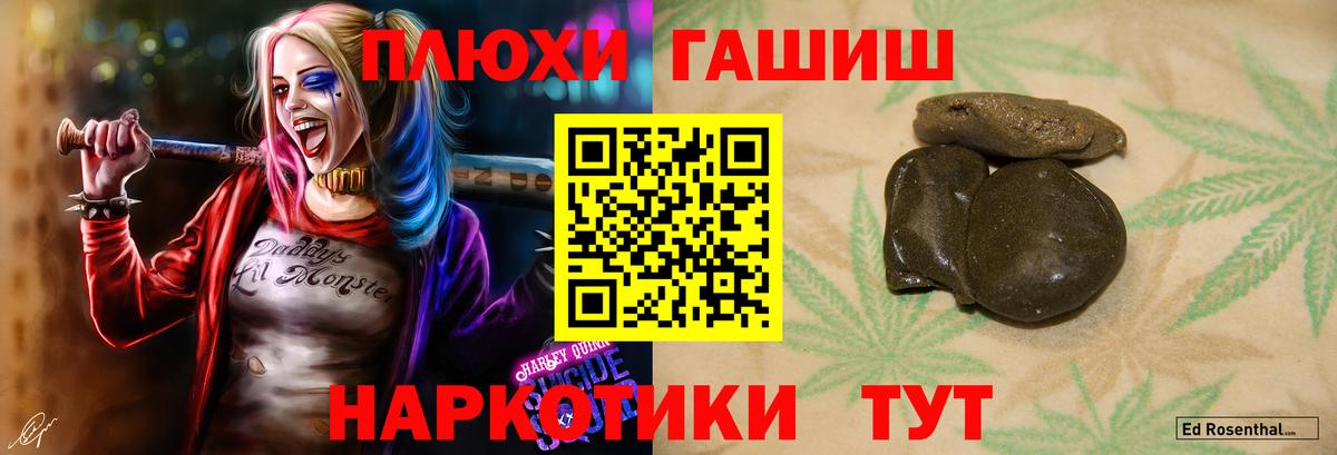 ГАШИШ хэш Благодарный