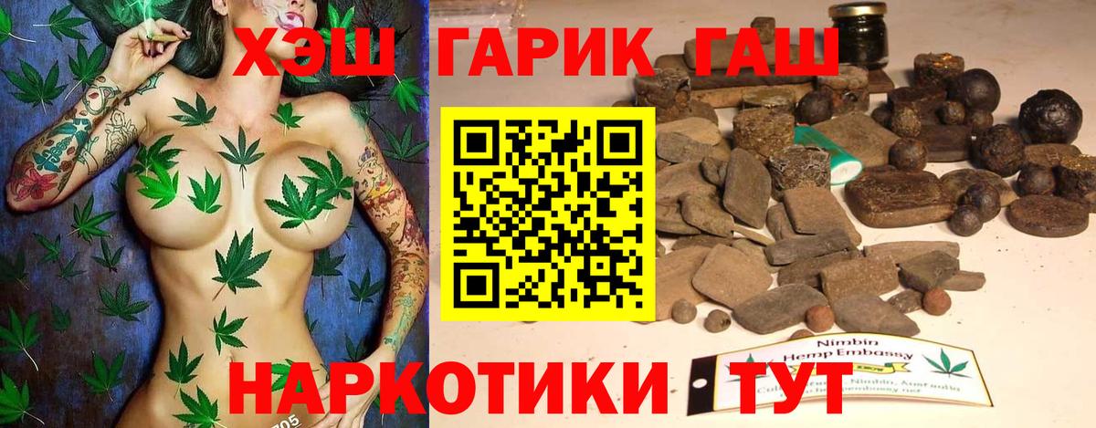 ГАШ 40% ТГК  ГАШИШ Ice-O-Lator  ГАШ  Благодарный  Вход с VPN 