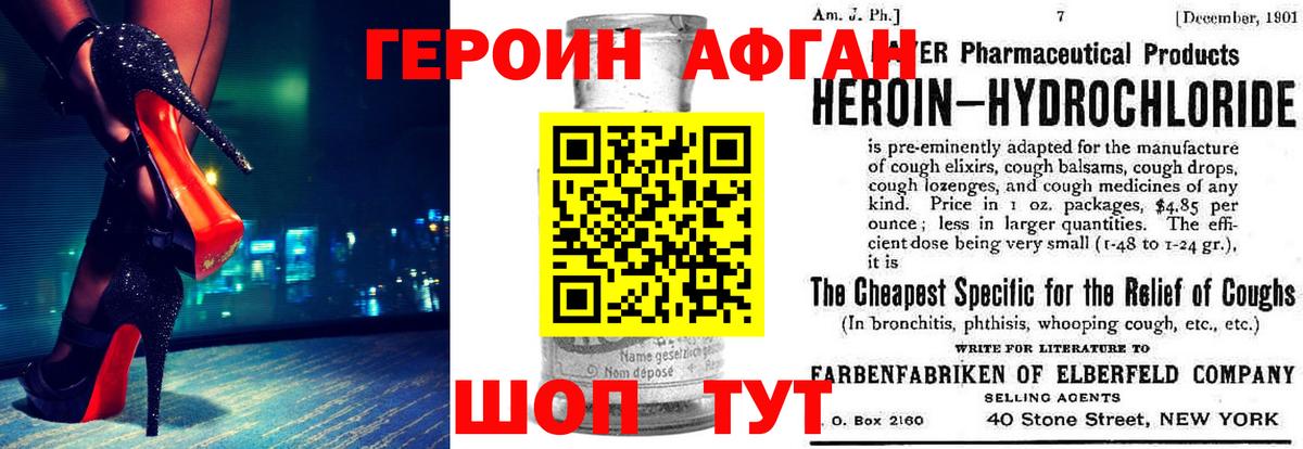 ГЕРОИН VHQ  ГЕРОИН  Благодарный  Вход с VPN 