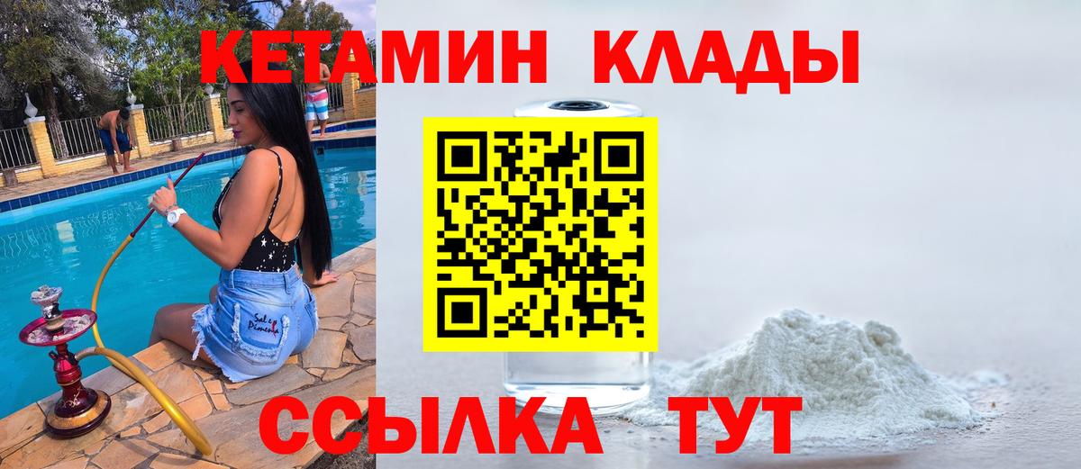 Благодарный  КЕТАМИН ketamine  mega маркетплейс  Кетамин ketamine  Вход с VPN 