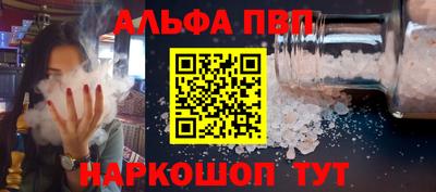 крисы Шебекино