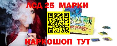 мескалин Шелехов