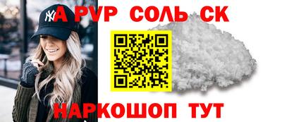 мескалин Шелехов