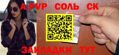 мескалин Шелехов