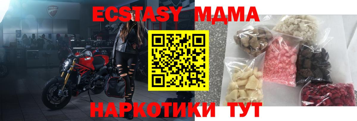 MDMA Molly  Вход с VPN  Благодарный  MDMA кристаллы 