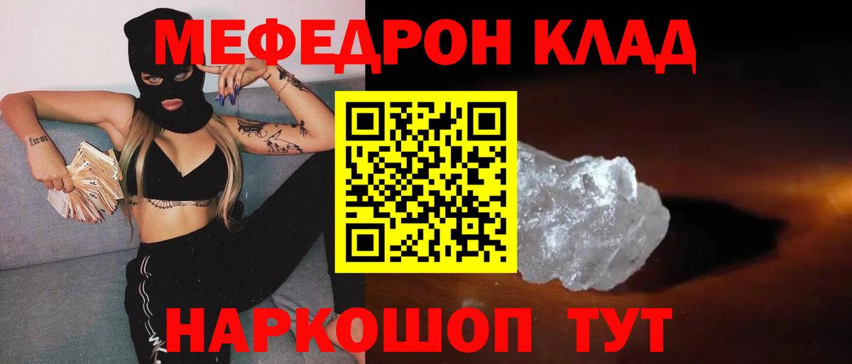 Меф 4 MMC  Вход с VPN  МЕФ  Благодарный  Мефедрон мука 