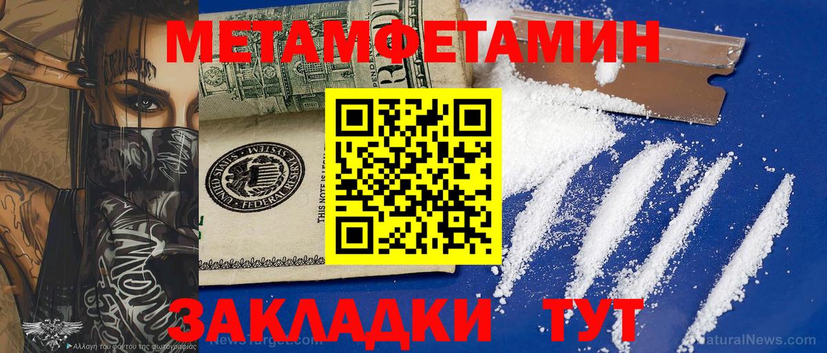 Метамфетамин мет  Вход с VPN  МЕТАМФЕТАМИН  Благодарный  Метамфетамин мет 