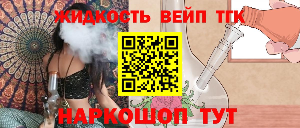 Благодарный  Дистиллят ТГК вейп  Дистиллят ТГК THC oil  что такое   Вход с VPN 