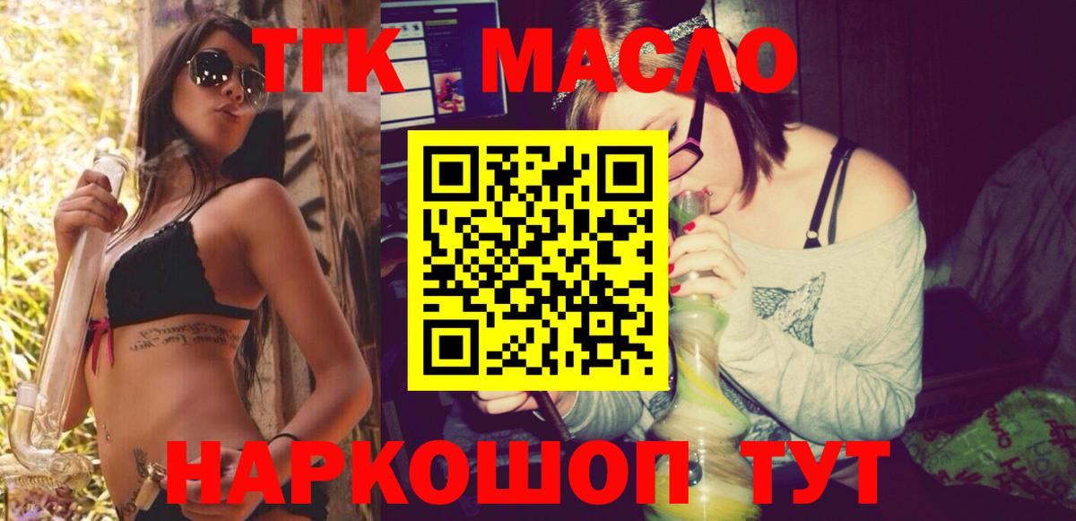 Дистиллят ТГК вейп с тгк Благодарный
